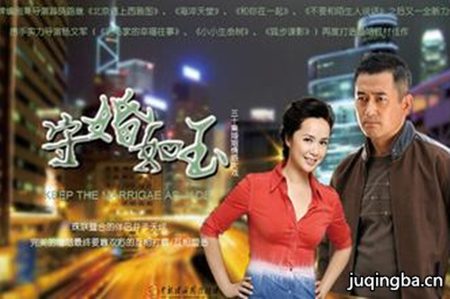 守婚如玉分集剧情介绍(1-44集)大结局