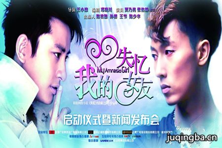 我的失忆女友分集剧情介绍(1-30集)大结局