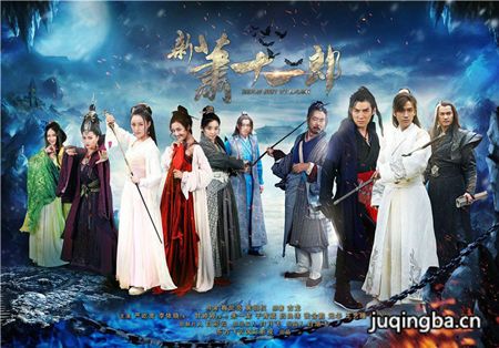 新萧十一郎分集剧情介绍(1-42集)大结局(2016版)