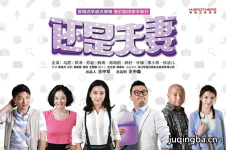 还是夫妻分集剧情介绍(1-36集)大结局