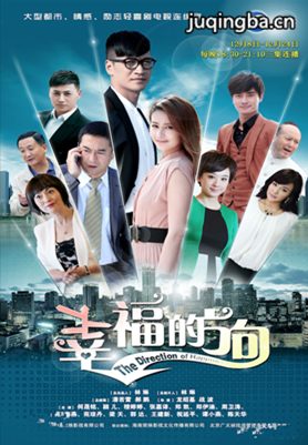 幸福的方向分集剧情介绍(1-47集)大结局