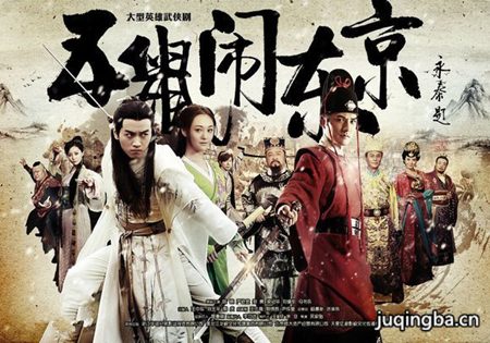 五鼠闹东京分集剧情介绍(1-44集)大结局