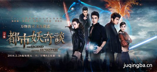 都市妖奇谈分集剧情介绍(1-20集)大结局