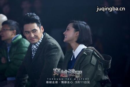 穿越谜团分集剧情介绍(1-36集)大结局