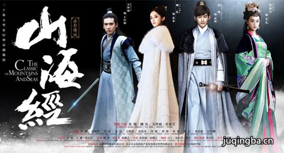 山海经之赤影传说分集剧情介绍(1-46集)大结局