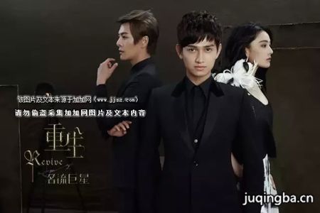 重生之名流巨星分集剧情介绍(1-16集)大结局