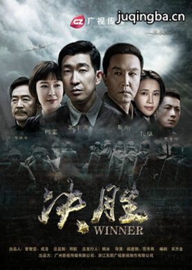 决胜分集剧情介绍(1-40集)大结局