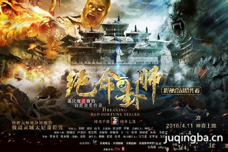 绝命卦师分集剧情介绍(1-40集)大结局