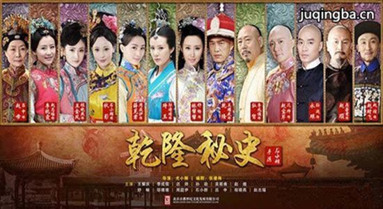 乾隆秘史分集剧情介绍(1-45集)大结局