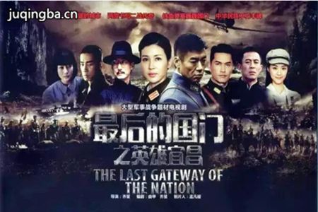 宜昌保卫战分集剧情介绍(1-36集)大结局