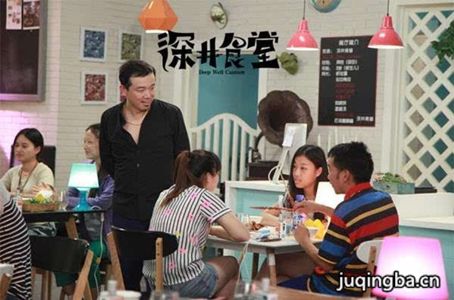 深井食堂分集剧情介绍(1-20集)大结局