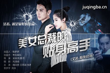 女总裁的贴身高手分集剧情介绍(1-40集)大结局