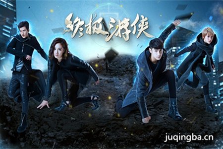 终极游侠分集剧情介绍(1-40集)大结局