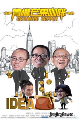 青橙芒果咖啡分集剧情介绍(1-8集)大结局