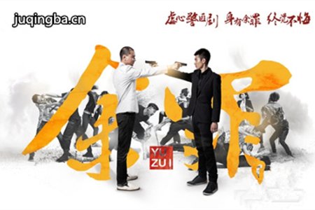 余罪第二季分集剧情介绍(1-12集)大结局