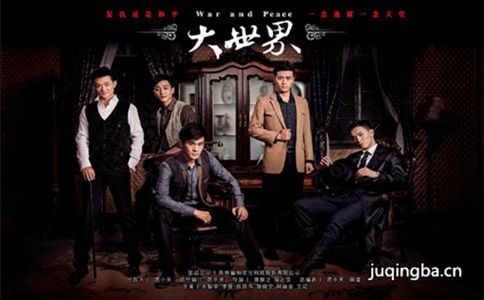 大世界分集剧情介绍(1-27集)大结局