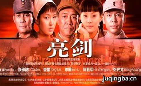 亮剑分集剧情介绍(1-30集)大结局