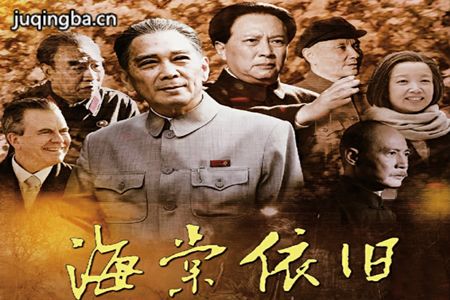 海棠依旧分集剧情介绍(1-41集)大结局