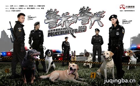 警花与警犬分集剧情介绍(1-44集)大结局