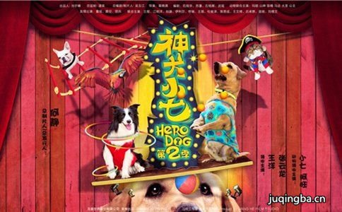 神犬小七第二季剧情分集介绍(1-42集)大结局