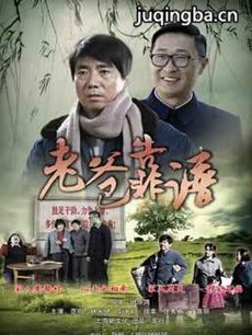 老爸靠谱分集剧情介绍(1-33集)大结局