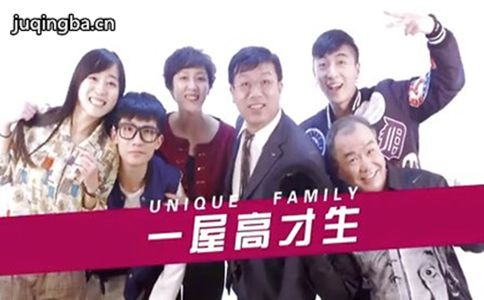 一屋高才生分集剧情介绍(1-40集)大结局