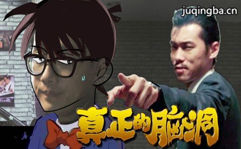 真正的脑洞分集剧情介绍(1-10集)大结局