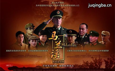 马兰谣分集剧情介绍(1-24集)大结局