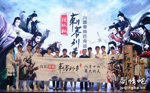 刺客列传分集剧情介绍(1-30集)大结局