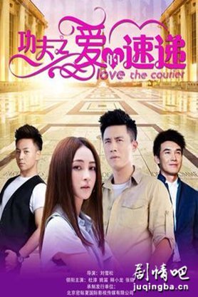 爱的速递分集剧情介绍(1-44集)大结局