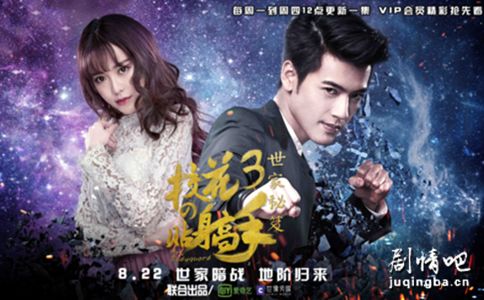 校花的贴身高手3分集剧情介绍(1-12集)大结局