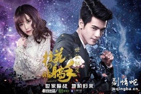 校花的贴身高手4分集剧情介绍(1-12集)大结局