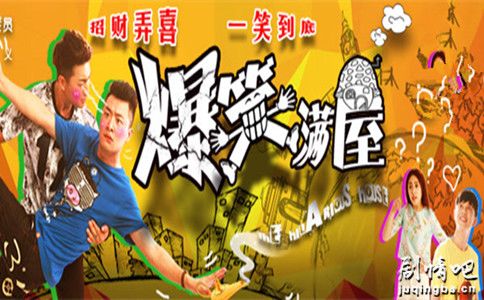 爱情公寓外传之开心原力分集剧情介绍(1-6集)大结局