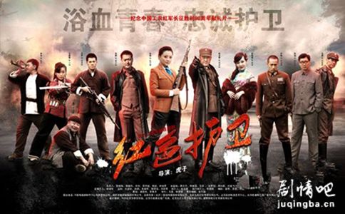 红色护卫分集剧情介绍(1-34集)大结局