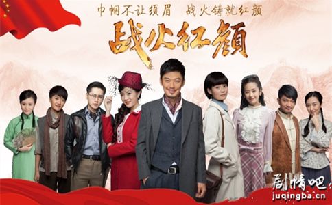 战火红颜分集剧情介绍(1-40集)大结局