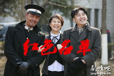 红色名单分集剧情介绍(1-30集)大结局