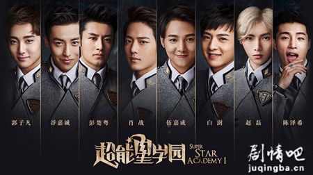 超能星学园分集剧情介绍(1-30)大结局