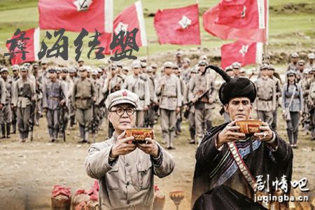 彝海结盟分集剧情介绍(1-34集)大结局