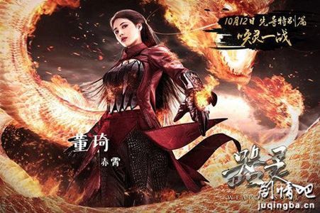 器灵分集剧情介绍(1-15集)大结局