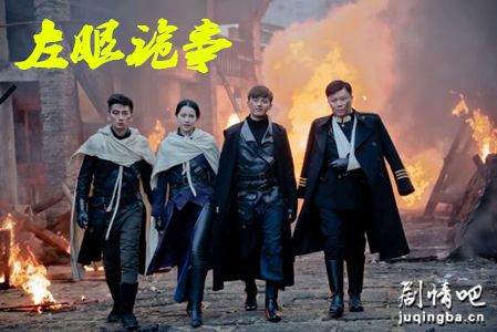 左眼诡事分集剧情介绍(1-13集)大结局