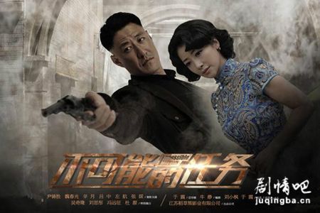 不可能完成的任务分集剧情介绍(1-46集)大结局