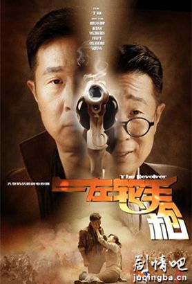 左轮手枪分集剧情介绍(1-40集)大结局