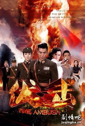 电视剧伏击分集剧情介绍(1-49集)大结局