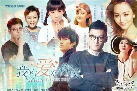 我的爱对你说分集剧情介绍(1-42集)大结局