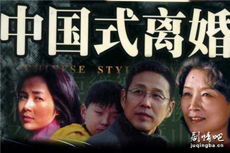 中国式离婚分集剧情介绍(1-23集)大结局