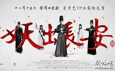 妖出长安分集剧情介绍(1-12集)大结局