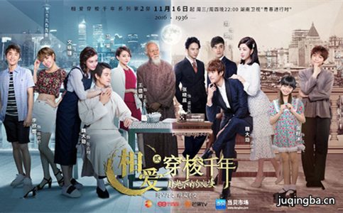 相爱穿梭千年2分集剧情介绍(1-28集)大结局