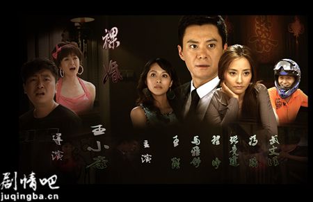 裸婚分集剧情介绍(1-30集)大结局