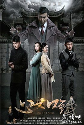 心如铁分集剧情介绍(1-68集)大结局