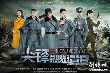 尖锋之烈焰青春分集剧情介绍(1-44集)大结局